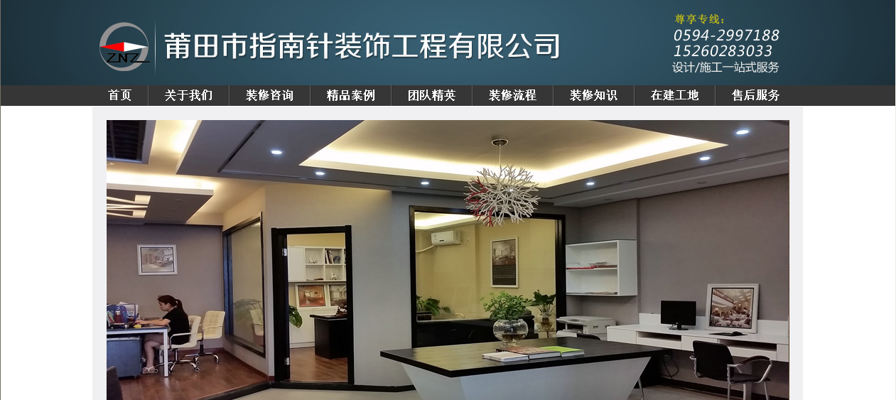  莆田 网站建设_外贸网站建设_ 莆田网络公司 _S