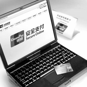 银联支付通道