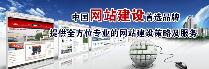 网站建设
