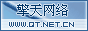 擎天网络