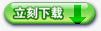 点击下载擎天网络企业歌曲