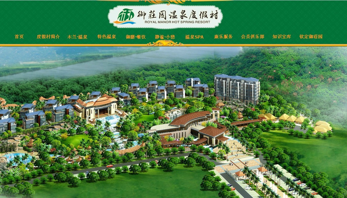莊园温泉度假村地理位置优越,位于福建省莆田市"母亲河"—木兰溪北岸