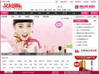 女友国际化妆品有限公司