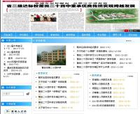 莆田第二十四中学