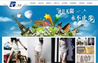 创步鞋业有限公司