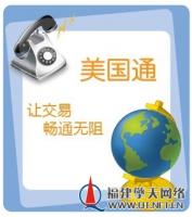 美国通
